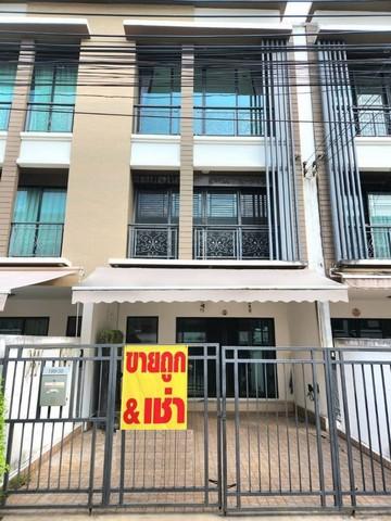 ให้เช่าทาวน์โฮม 3 ชั้น โครงการบ้านกลางเมือง นวมินทร์ 42 ตรงข้ามตลาดอินทรารักษ์