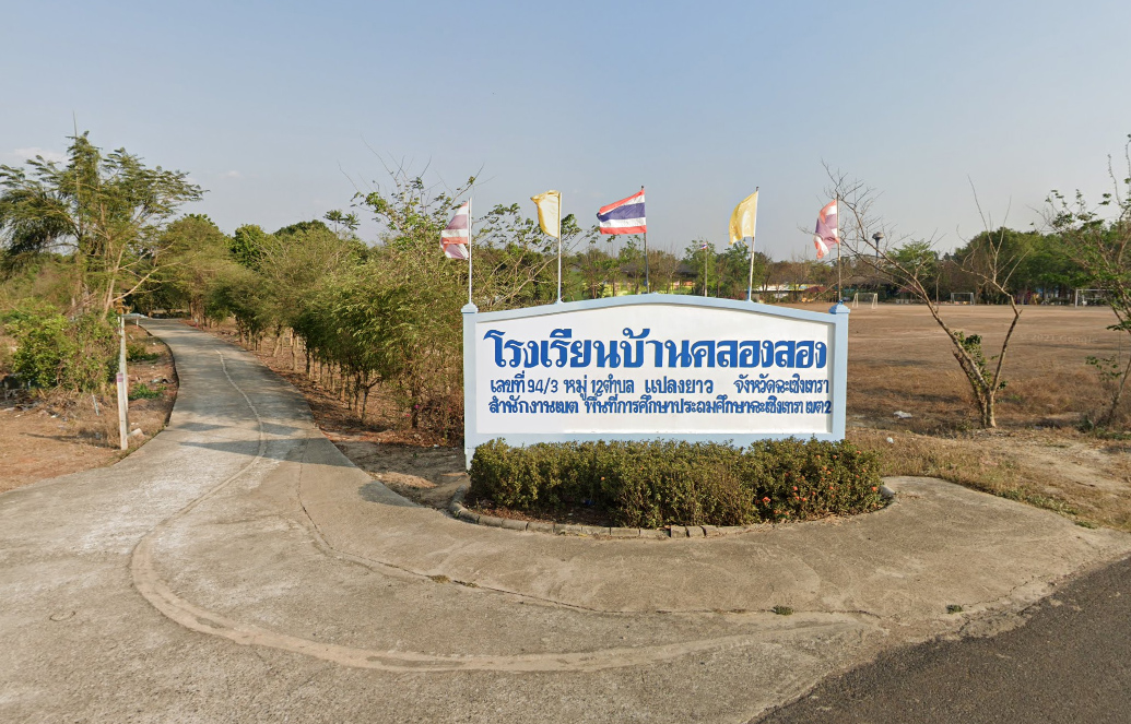 ขายที่ดินเปล่า 22-1-49 ไร่ ต.แปลงยาว อ.แปลงยาว จ.ฉะเชิงเทรา