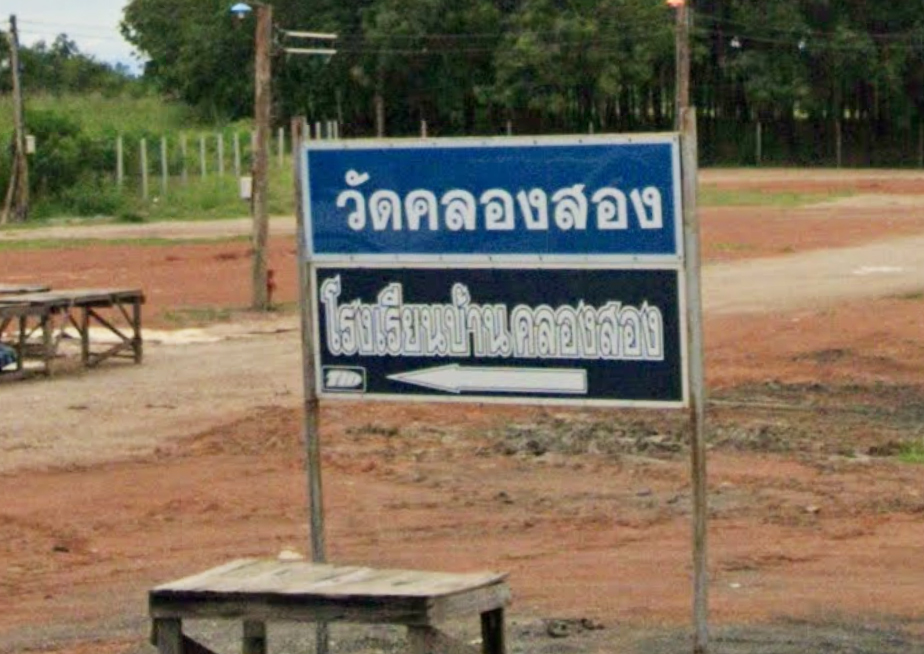 ขายที่ดินเปล่า 22-1-49 ไร่ ต.แปลงยาว อ.แปลงยาว จ.ฉะเชิงเทรา