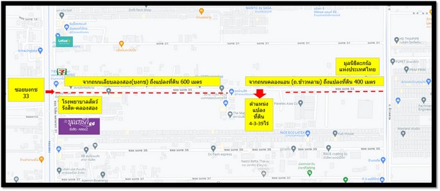 ขายที่ดิน 4-3-39 ไร่  ติดถนนซอยคอนกรีตกว้าง 8 เมตร แปลงที่ดินจากปากซอย ประมาณ 300 เมตรมีโลตัสปากซอย ต.คลองสอง อ.คลองหลวง จ.ปทุมธานี