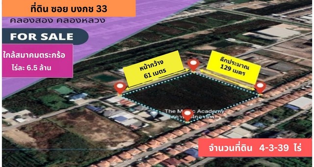 ขายที่ดิน 4-3-39 ไร่  ติดถนนซอยคอนกรีตกว้าง 8 เมตร แปลงที่ดินจากปากซอย ประมาณ 300 เมตรมีโลตัสปากซอย ต.คลองสอง อ.คลองหลวง จ.ปทุมธานี