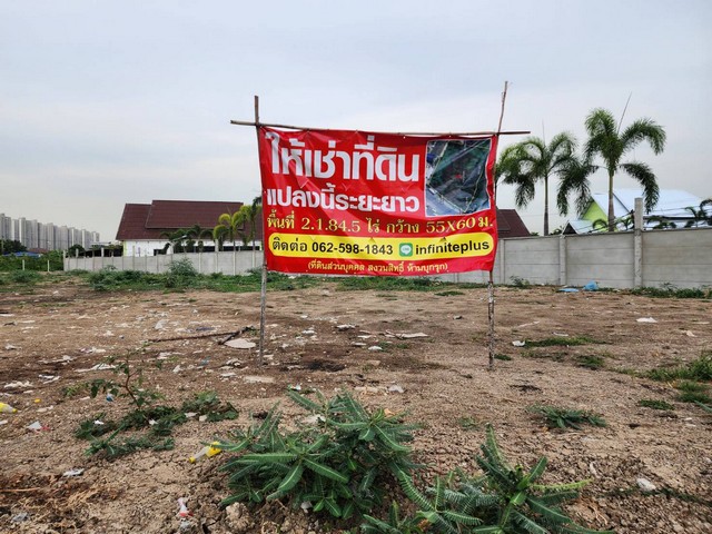 ที่ดิน - 250000 บ. ทรัพย์ดี ๆ นนทบุรี