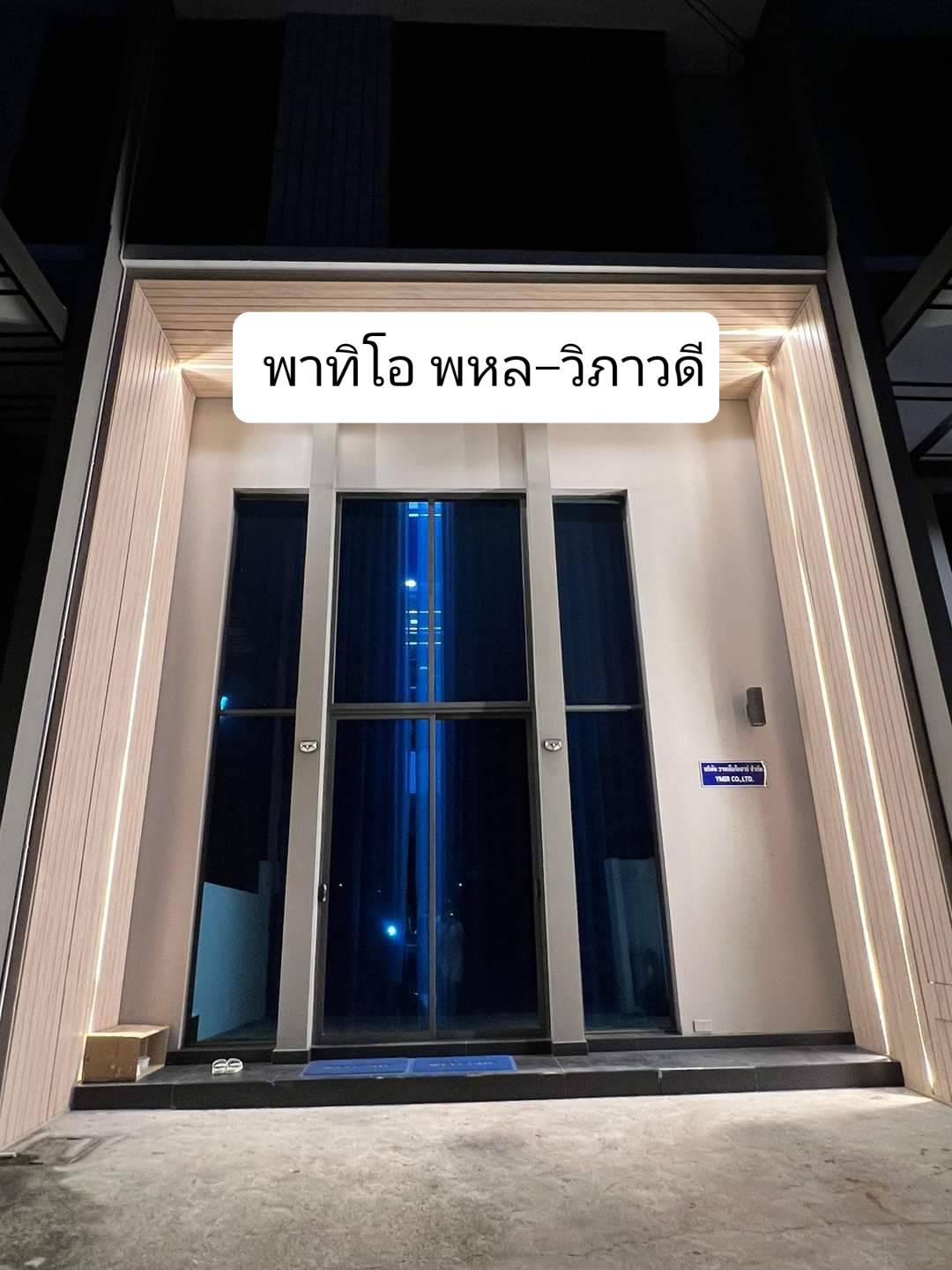 รหัสทรัพย์ R2913 ให้เช่าและขาย ทาวน์โฮม 3.5 ชั้น หมู่บ้านพาทิโอ พหลโยธิน-วิภาวดี ใกล้ฟิวเจอร์พาร์ค รังสิต