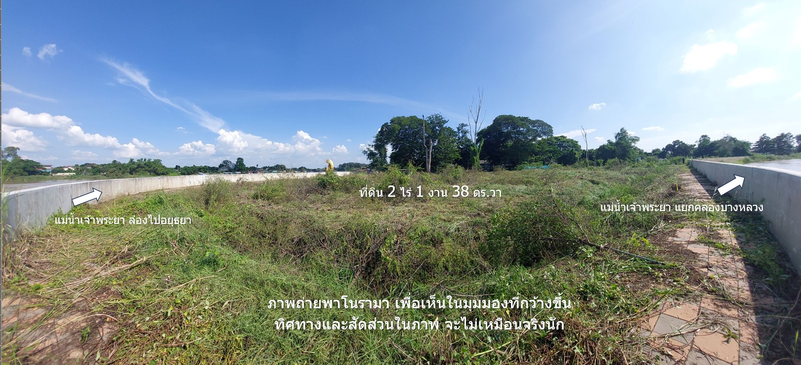 ที่ดินแปลงงาม  ริมน้ำเจ้าพระยา (สวย น่าสะสม)