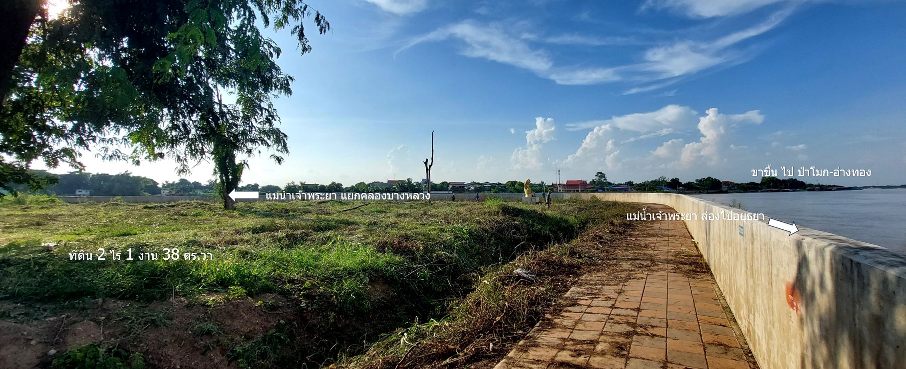ที่ดินแปลงงาม  ริมน้ำเจ้าพระยา (สวย น่าสะสม)