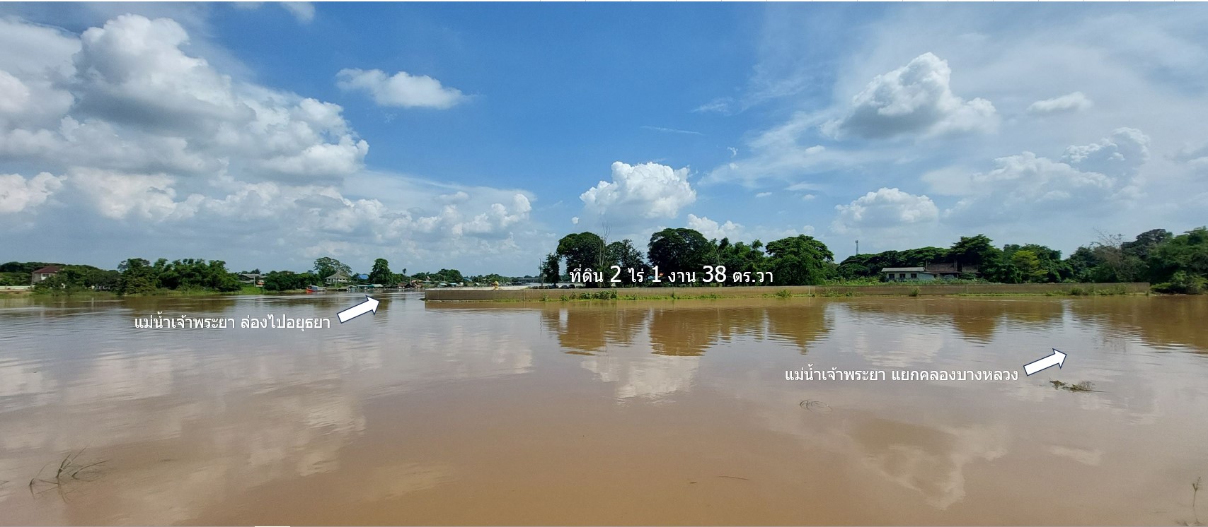 ที่ดินแปลงงาม  ริมน้ำเจ้าพระยา (สวย น่าสะสม)