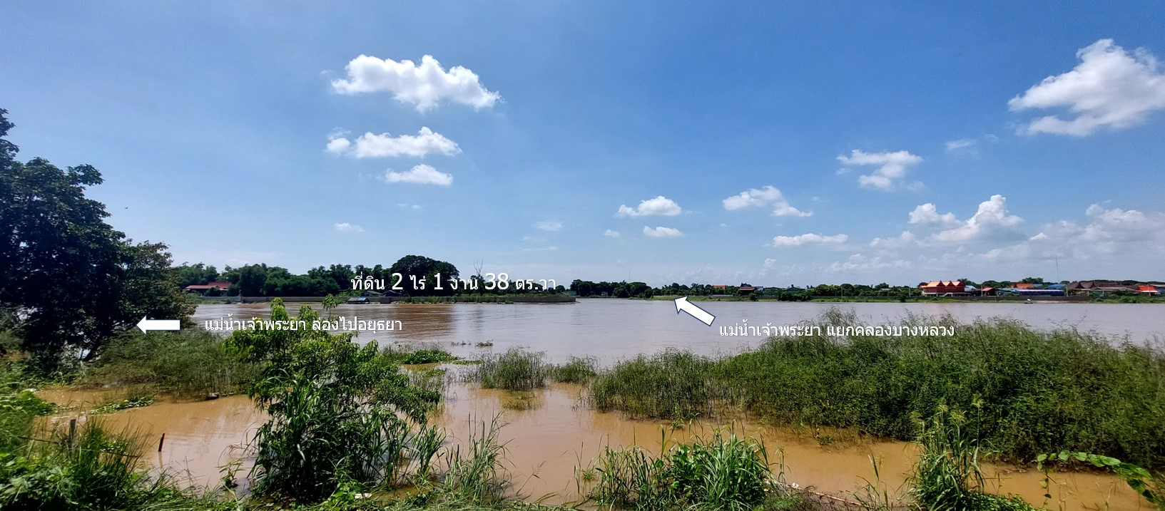 ที่ดินแปลงงาม  ริมน้ำเจ้าพระยา (สวย น่าสะสม)