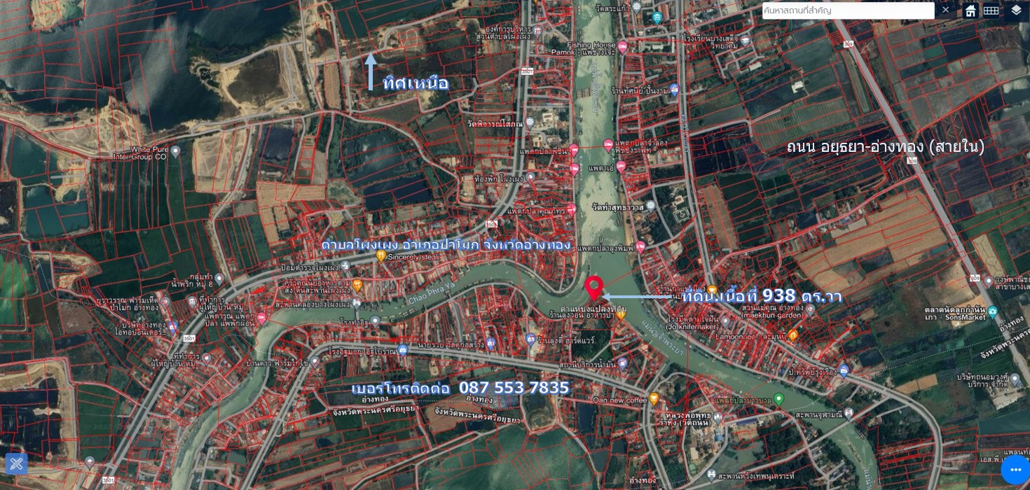 ที่ดินแปลงงาม  ริมน้ำเจ้าพระยา (สวย น่าสะสม)
