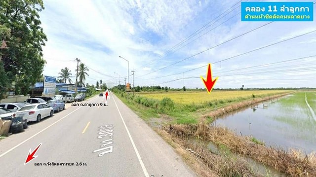 ที่ดิน 20 ไร่ คลอง 11 ลำลูกกา ฝั่งตะวันตก  ติดถนนลาดยาง 