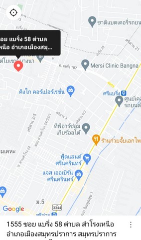 ขาย/เช่า ที่ดิน 225 ตร.วา แปลงมุม ติดถนน2 ด้าน  แบริ่ง 58/5  สำโรงเหนือ   สมุทรปราการ  ZT276