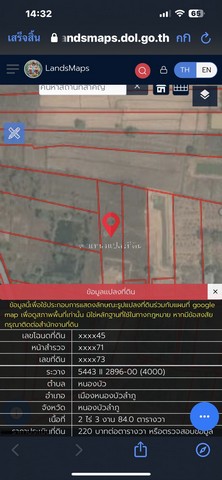  ขายที่ดิน อำเภอเมืองหนองบัวลำภู จังหวัดหนองบัวลำภู ขนาด 2 ไร่ 3งานที่ 84 ตารางวา