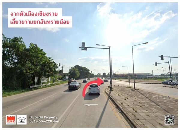 ขายที่ดินใกล้บายพาสตะวันตก 13-2-16 ไร่ บ้านสันสลี ป่าอ้อดอนชัย อ.เมือง จ.เชียงราย  