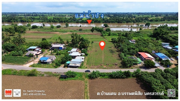 ขายที่ดินติดแม่น้ำปิง 13-3-72.4 ไร่ มีที่งอกเพิ่มเติม เกือบ 18 ไร่ ต.บ้านแดน อ.บรรพตพิสัย จ.นครสวรรค์ 