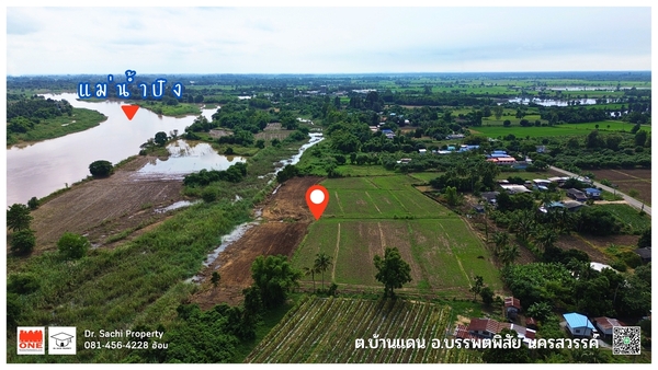 ขายที่ดินติดแม่น้ำปิง 13-3-72.4 ไร่ มีที่งอกเพิ่มเติม เกือบ 18 ไร่ ต.บ้านแดน อ.บรรพตพิสัย จ.นครสวรรค์ 