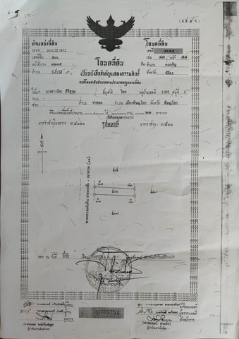 ด่วน ขายอาคารพาณิชย์ 3 คูหา ตรงข้ามปั้ม ปตท. วังงิ้ว ตำบล วังงิ้วใต้ อำเภอ ดงเจริญ จังหวัด พิจิตร