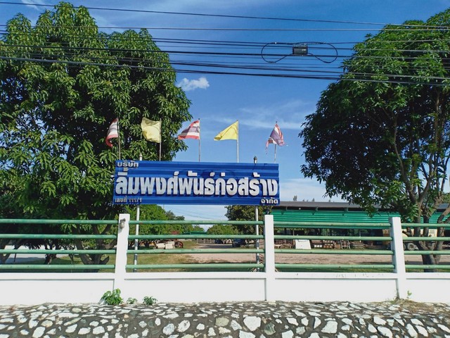 ขายด่วน ที่นาราคาถูก  5-1-53  ไร่  ติดถนนใหญ่สาย  พิษณุโลก-อุตรดิตถ์  ZK225