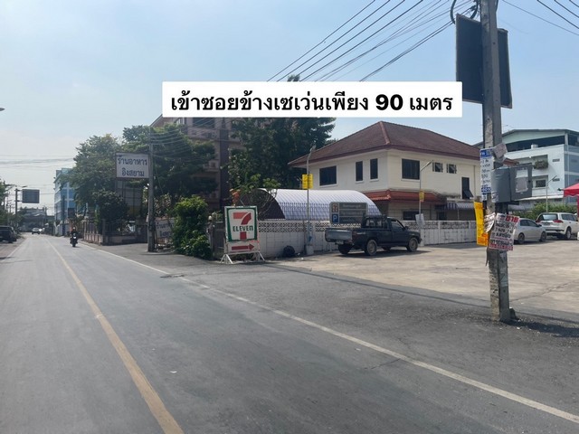 ขายที่ดินพระราม5 ด่วน‼️ ถมที่เรียบร้อย 100 ตรว. และ 150 ตรว. เจ้าของขายเอง ขายถูกสุดในระแวกนี้  ขายวาละ 70,000-75,000 บาท 