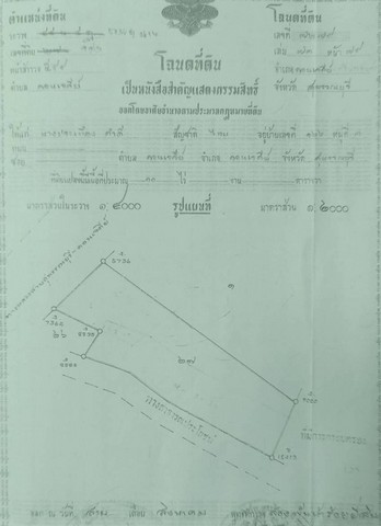 ขายที่ดินติดถนนเส้นหลักหมายเลข 322 (เส้นดอนเจดีย์-สุพรรณบุรี) อำเภอดอนเจดีย์ จังหวัดสุพรรณบุรี