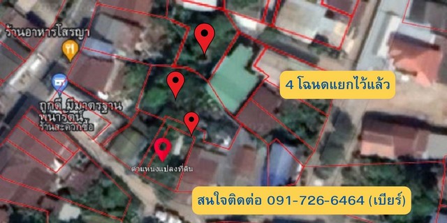 ขายด่วน ที่ดินถมเเล้ว มีทั้งหมด 4 แปลง 4 โฉนด เนื้อที่ 297 ตารางวา อำเภอพรานกระต่าย จังหวัดกำแพงเพชร