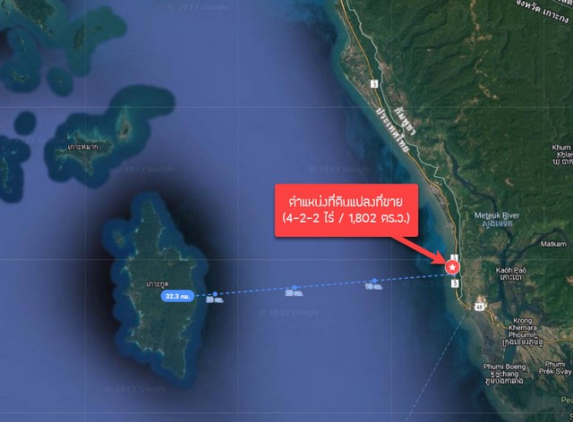 ????????ที่ดินเปล่า หาดศาลเจ้า, จ.ตราด (4-2-2 ไร่) ที่ติดหาดสวยมาก มีท่าเรือ Speed Boat อยู่ติดแปลงนักลงทุนไม่ควรพลาด????????