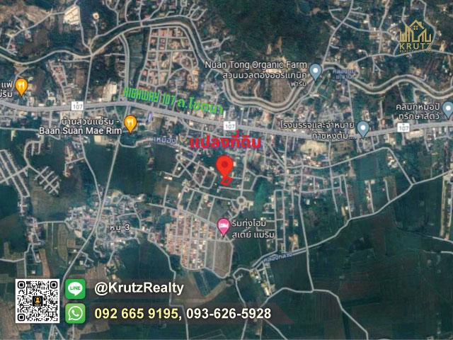 ขายที่ดินเปล่าพร้อมสร้างบ้าน ในโครงการ ธรินภรณ์วิลล่าแปลงสวย 109 ตร.ว. บน ถ.เชียงใหม่ – ฝาง ต.สันโป่ง อ.แม่ริม จ.เชียงใหม่