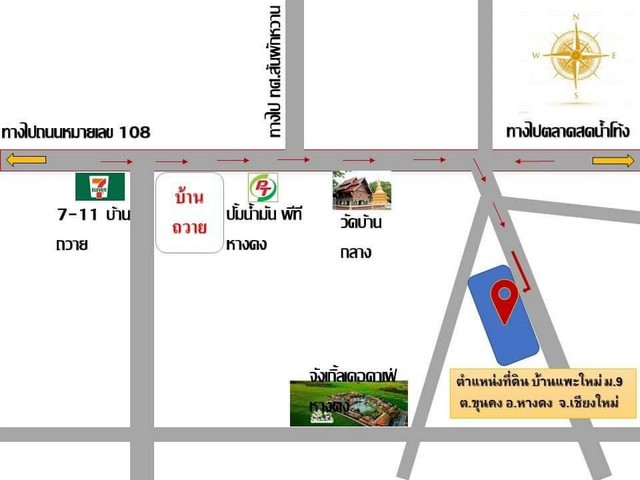 ขายที่ดินแบ่งเริ่ม 53ว.399,000บ. ฟรีโอน สาธารณูปโภคครบ ใกล้จังเกิ้ล คาเฟ่ บ้านถวาย ต.ขุนคง อ.หางดง เชียงใหม่