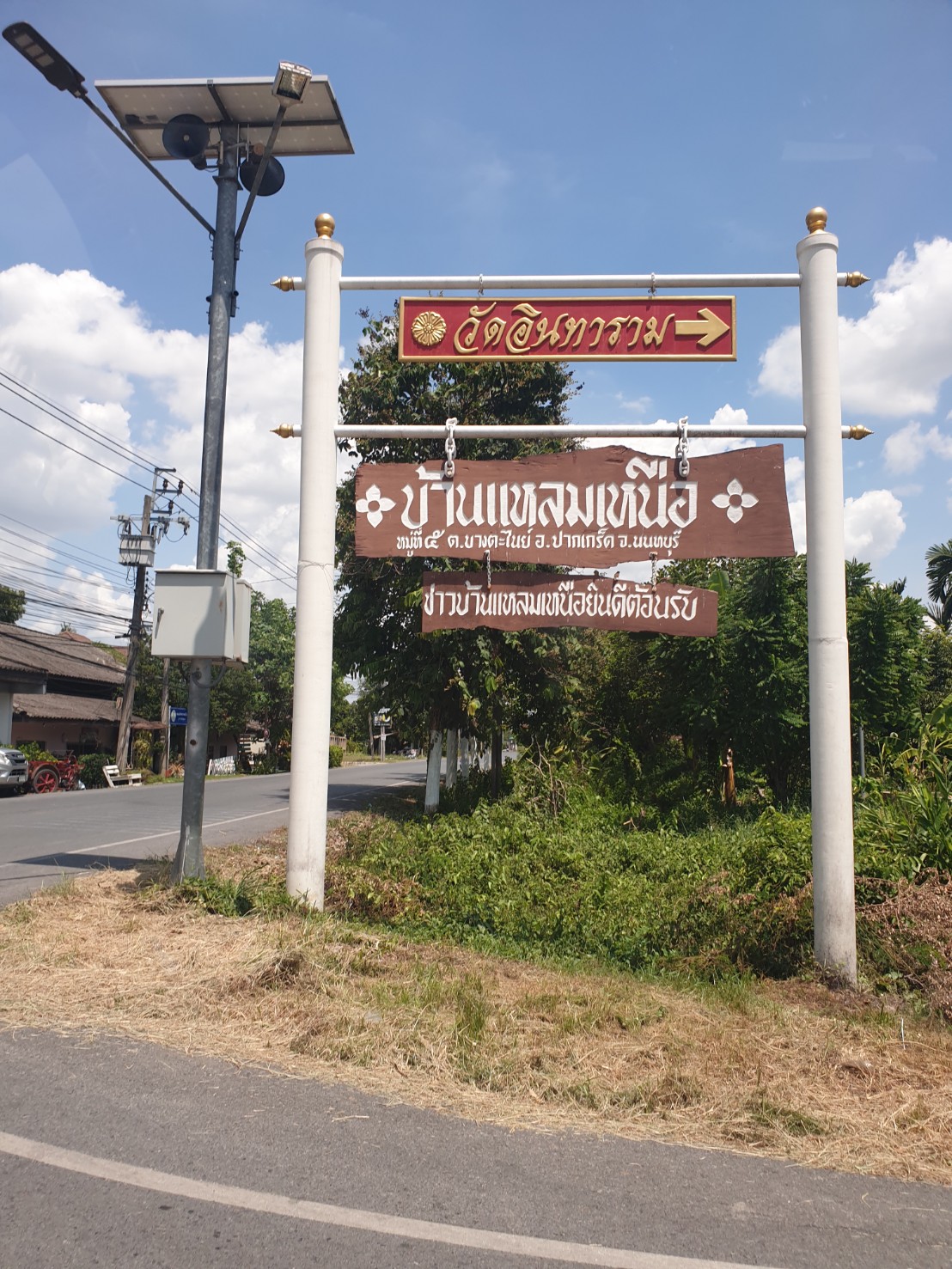 พื้นที่ดิน - 9900000 บาท  400 ตารางวา   บรรยากาศดี นนทบุรี   
