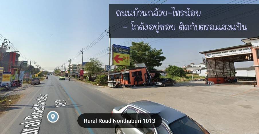 ให้เช่าโกดัง พื้นที่ใช้สอย 200 ตารางเมตร 1 ห้องน้ำ  ถนนบ้านกล้วย-ไทรน้อย  อำเภอบางบัวทอง 