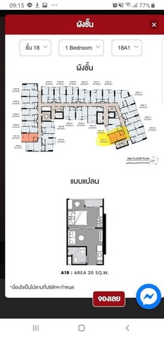 ขายดาวน์คอนโด The stage mindscape รัชดา ห้วยขวาง ใกล้ MRT ห้วยขวาง 250 เมตร 