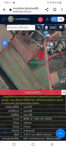 ขายที่ดิน 8 ไร่ ไร่ล่ะ 1,000,000฿ ใกล้โรงงาน SCG  อ.ท่าม่วง จ.กาญจนบุรี