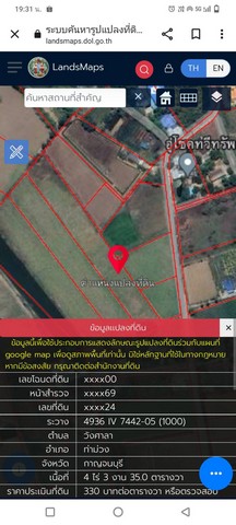 ขายที่ดิน 8 ไร่ ไร่ล่ะ 1,000,000฿ ใกล้โรงงาน SCG  อ.ท่าม่วง จ.กาญจนบุรี