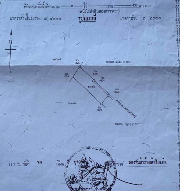 ขายที่ดินยกแปลง 3.5 ล้าน เนื้อที่ 1 ไร่ 52 ตรว. #โซนสันกำแพง #เดินทางสะดวกออกได้ทั้งถนนสันกำแพงสายเก่าและถนนสันกำแพงสายใหม่