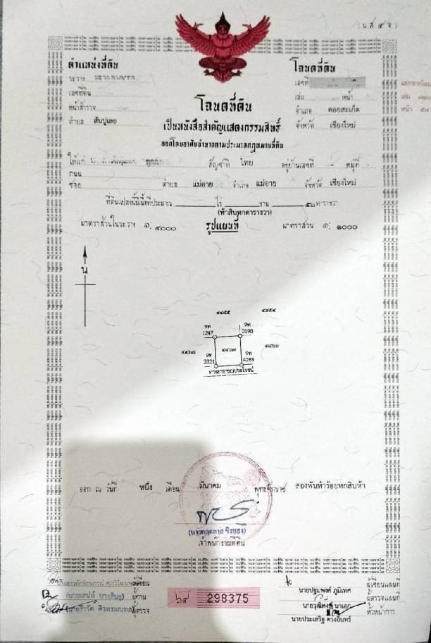 ขายที่ดิน 450,000 บาท 56 ตรว. สันปูเลย ดอยสะเก็ด ขายเท่าทุน #โอนฟรี #ใกล้ตลาดท่ารั้ว
