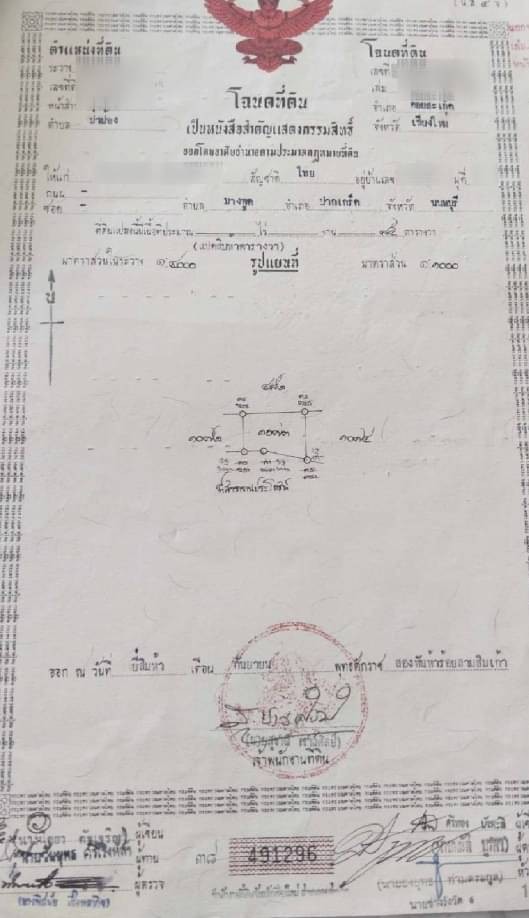 โซนดอยสะเก็ด ขายที่ดิน 620,000 บาท เนื้อที่ 85 ตรว. #ป่าป้อง ทำเลดี ใกล้อำเภอ วัดพระธาตุ ตลาด แหล่งชุมชน