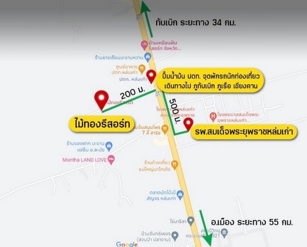 ขายรีสอร์ท 2 ไร่ 54 ตร.วา  ทำเลทอง  มีใบอนุญาติ พร้อมดำเนินกิจการต่อ   หลังปตท. หล่มเก่า  เพชรบูรณ์   ZTK011  