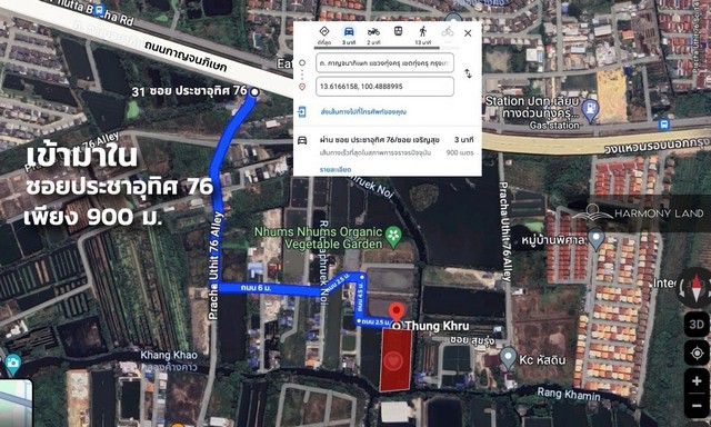 ขายที่ดินติดคลอง บางขุนเทียน 1,876 ตารางวา ต.ทุ่งครุ อำเภอทุ่งครุ กรุงเทพฯ