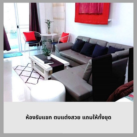 ขายทาว์นโฮม 3 ชั้น  แต่งสวยโมเดริ์น 21 ตรว.หน้าบ้านเป็นวิวสวน พร้อมอยู่ เฟอร์ครบ ซ.ลาดพร้าว 101 ใกล้รถไฟฟ้าสถานีลาดพร้าว 101 กรุงเทพ