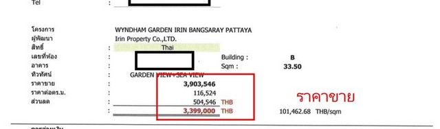 ขายคอนโดราคาเท่าทุน วินด์แฮม การ์เด้น ไอริณ บางเสร่ พัทยา  ชั้น 4, ขนาด 33.50 ตร.ม., 1 ห้องนอน 1 ห้องน้ำ,ใหม่คอนโดเเห่งอนาคตวิวทะเลโครตสวย