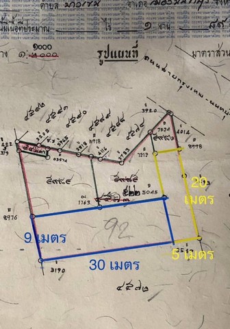 ???????? ขายที่ดิน 92 ตร.ว. ถนนกรุงเทพ-นนท์ (แนวรถไฟฟ้าสายสีม่วง) ราคา 7,820,000 บาท หรือ 80,000 บาท/ตร.ว. 065-586-9872 คุณโดม รัชดา ที่ดินโครตสวยมองยังไงก็ไม่ควรพลาด