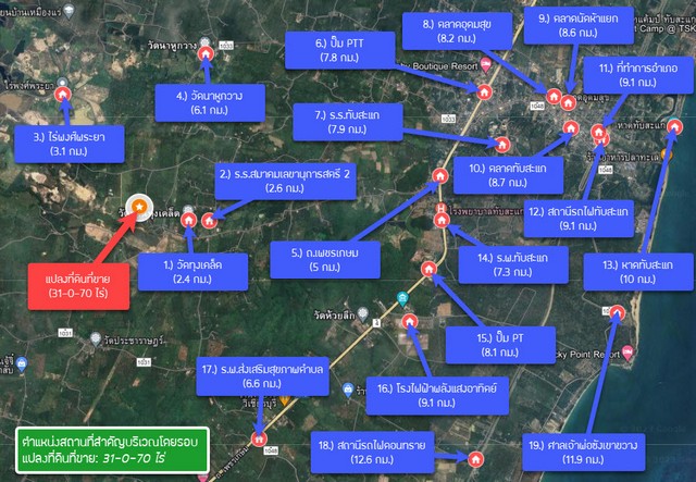  ที่ดินเปล่า 31-0-70 ไร่ (12,470 ตร.ว.) โฉนดครุฑแดง พร้อมใบอนุญาตประกอบกิจการโรงงาน (ร.ง.4) อ. ทับสะแก จ.ประจวบคีรีขันธ์ ที่ดินโครตสวยมองยังไงก็ไม่ควรพลาด 
