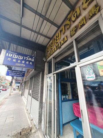 ให้เช่า ตึกแถว ( ร้านเพชรเก่า )  ถนน บ้านหม้อ พาหุรัด แขวงวังบูรพาภิรมย์ เขตพระนคร กรุงเทพมหานคร
