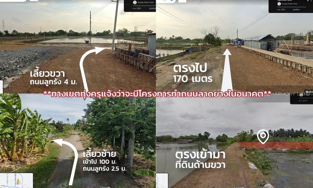 ขายที่ดินติดคลอง บางขุนเทียน 1,876 ตารางวา ต.ทุ่งครุ อำเภอทุ่งครุ กรุงเทพฯ โฉนดครุฑแดง