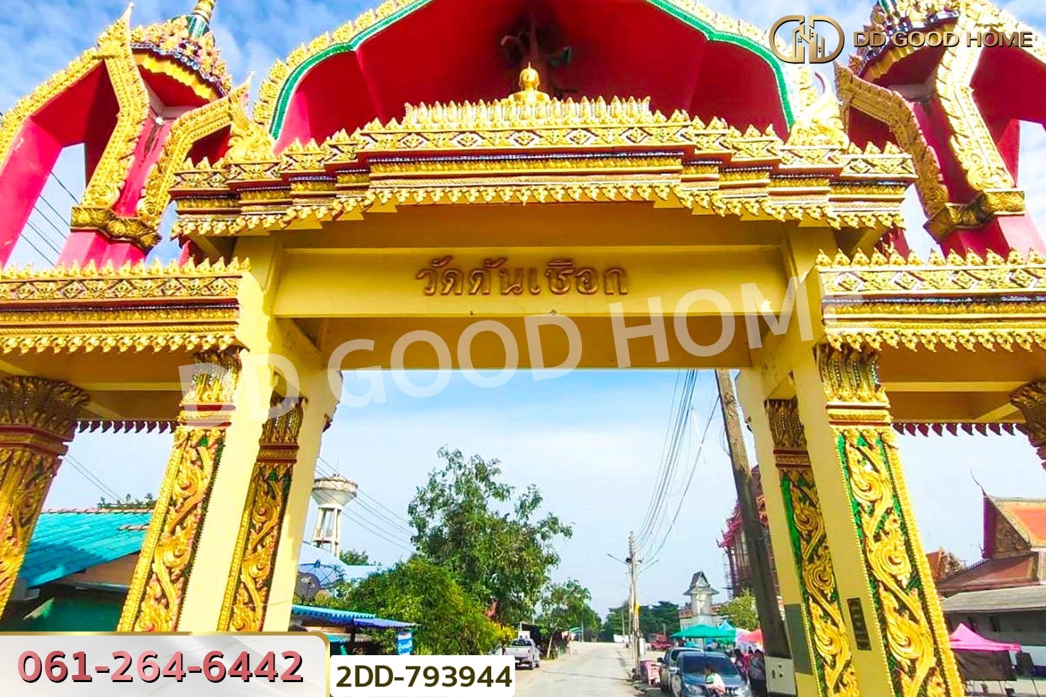 2DD-793944 ที่ดินบางใหญ่ 71 ตร.ว. ซ.หมู่บ้านศรีสุภาลัย 1 นนทบุรี ใกล้วัดต้นเชือก