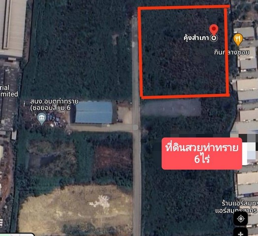 ขายที่ดินสวยท่าทราย 6ไร่ ใกล้พระราม2 ถ.สุชัย  อ.เมืองสมุทรสาคร   ZW299