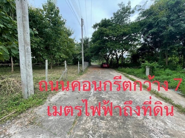 #ขายที่ดิน ต.หนองแหย่ง อ.สันทราย จังหวัดเชียงใหม่ 3 งาน 21 ตรว. 