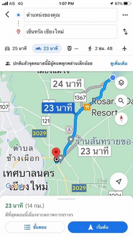 #ขายที่ดิน ต.หนองแหย่ง อ.สันทราย จังหวัดเชียงใหม่ 3 งาน 21 ตรว. 