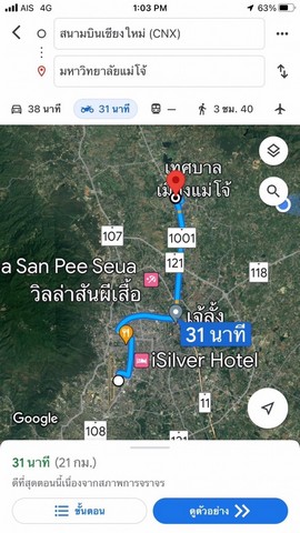 #ขายที่ดิน ต.หนองแหย่ง อ.สันทราย จังหวัดเชียงใหม่ 3 งาน 21 ตรว. 