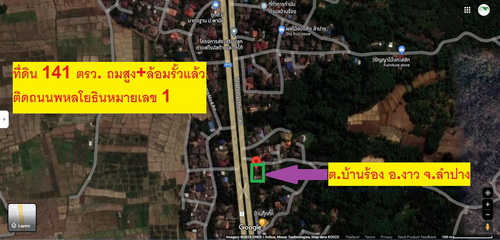 ขายที่ดินเปล่า 141 ตรว. ถมสูง+ล้อมรั้วเรียบร้อย ตำแหน่งสวย ติดถนนพหลโยธิน(หมายเลข1) หน้ากว้าง 33  เมตร ลึก 19 เมตร