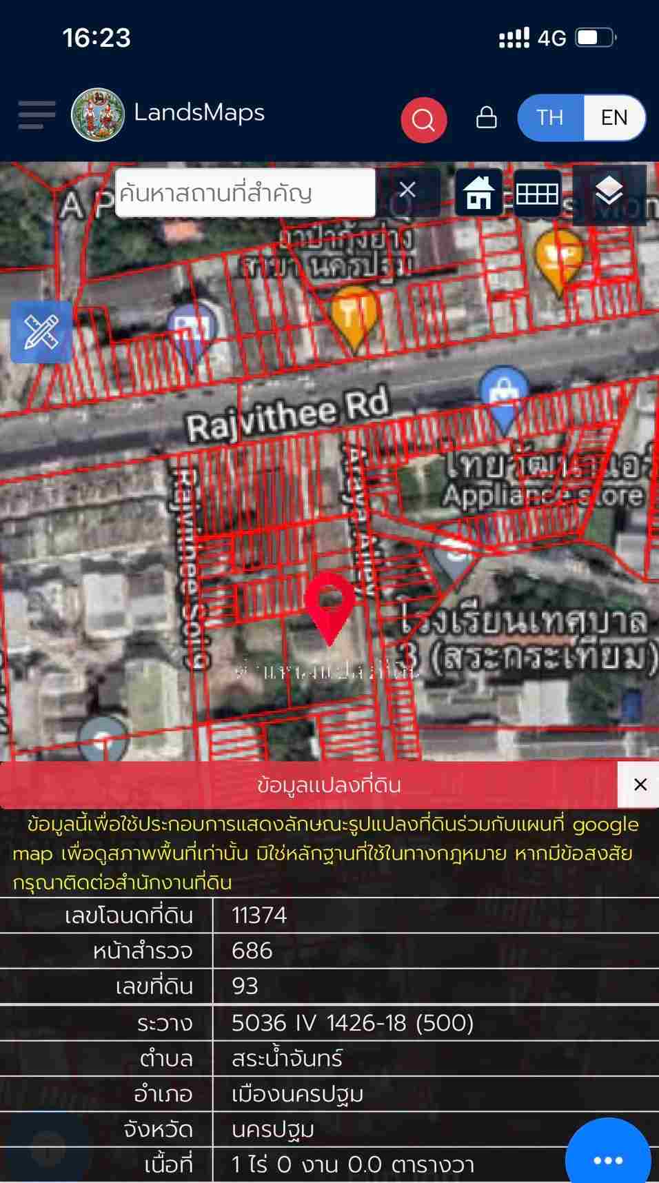ขายที่ดินสวย2ไร่พร้อมสิ่งปลูกสร้าง สภาพแวดล้อมดี เข้าออกสะดวก นครปฐม