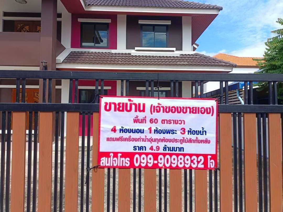 ขายบ้านเดี่ยวมือหนึ่ง หมู่บ้านทรัพย์เจริญ ทำเลทอง ใกล้นิคมอุตสาหกรรมลาดกระบัง
